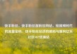 快手粉丝，快手粉丝涨粉丝网站，短视频时代的流量密码，快手粉丝经济的破局与重构亿乐社区SUP货源站